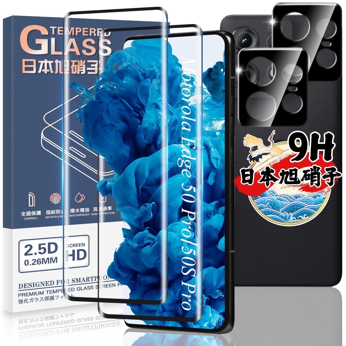 Amazon.co.jp: 対応 Motorola Edge 50 Pro / 50S Pro ガラスフィルム 2